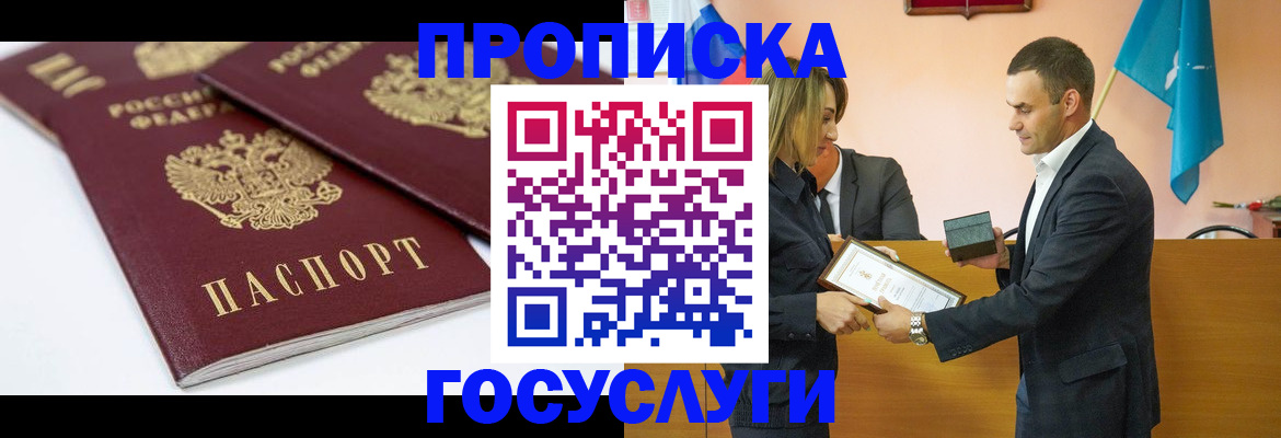 прописка ребенка в Венёве