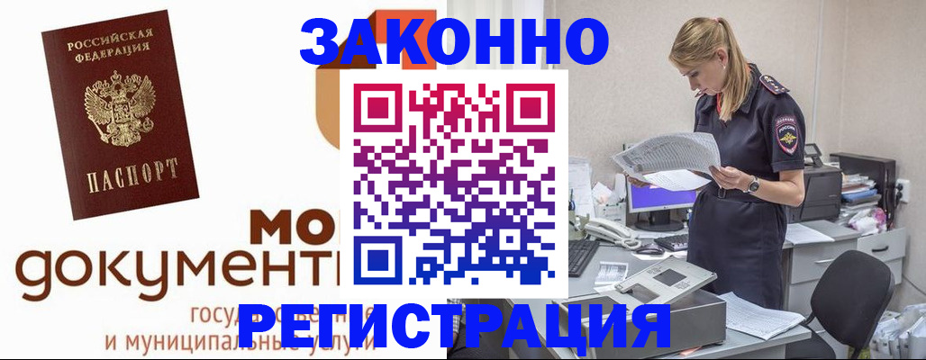 прописка иностранных граждан в Венёве