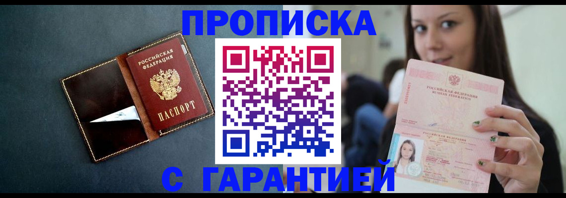прописка в квартире в Венёве