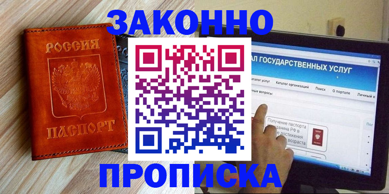 прописка гарантия в Венёве