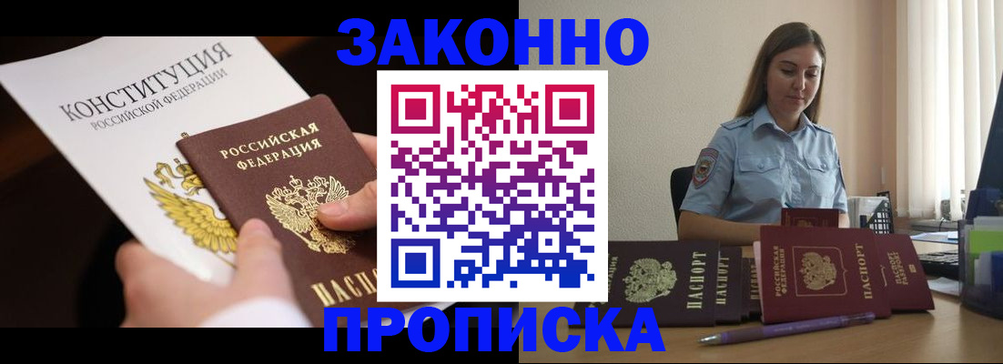 прописка от собственника в Венёве
