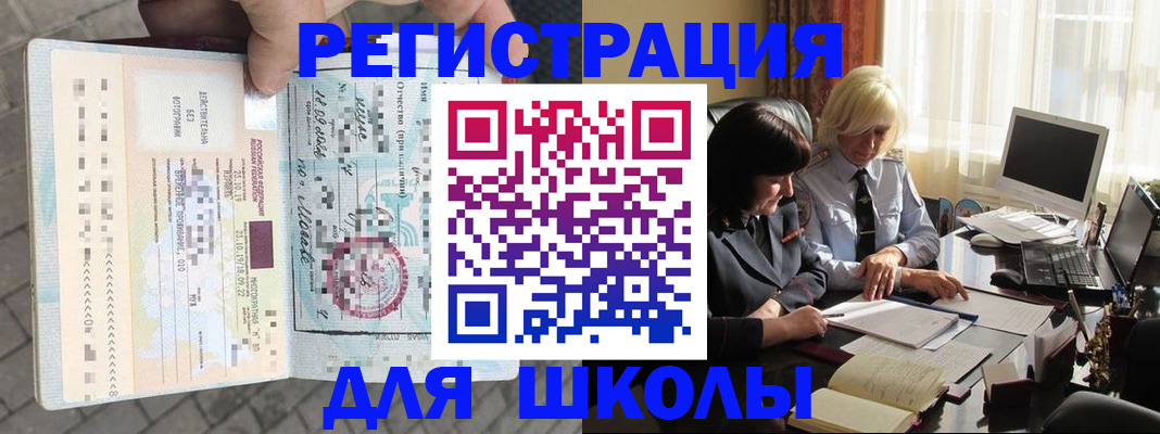 прописка для военкомата в Венёве