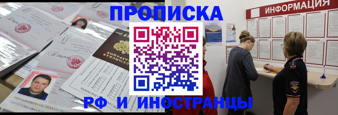 прописка иностранных граждан в Венёве