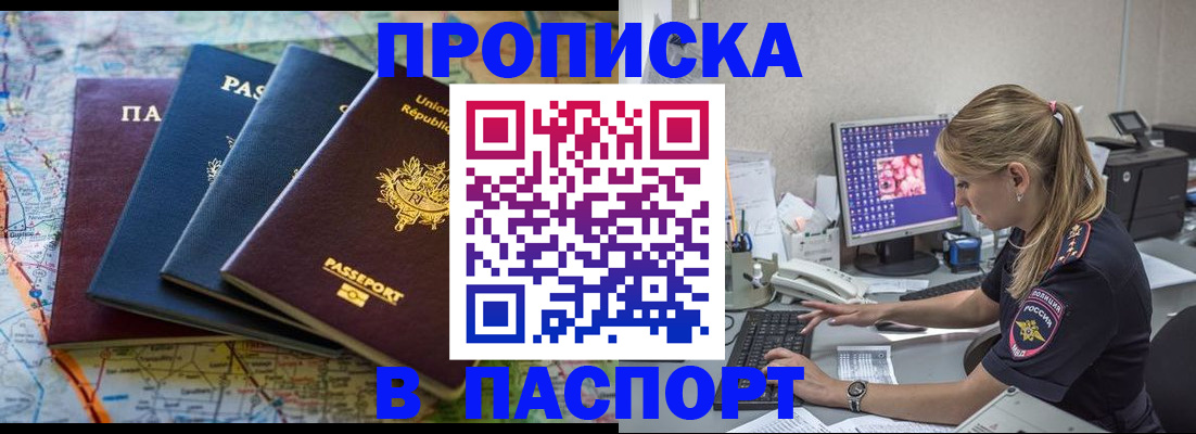 прописка в квартире в Венёве