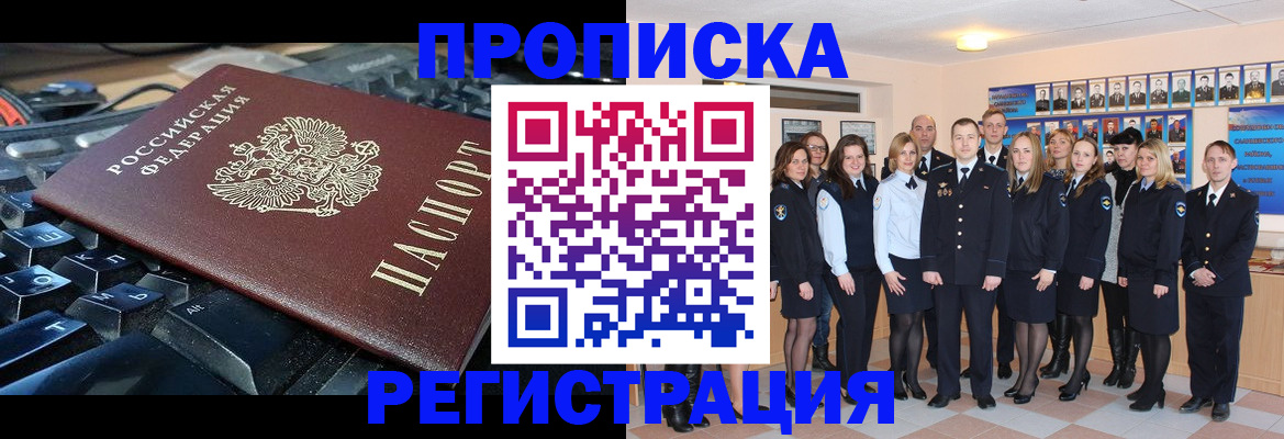 временная регистрация для всех в Венёве